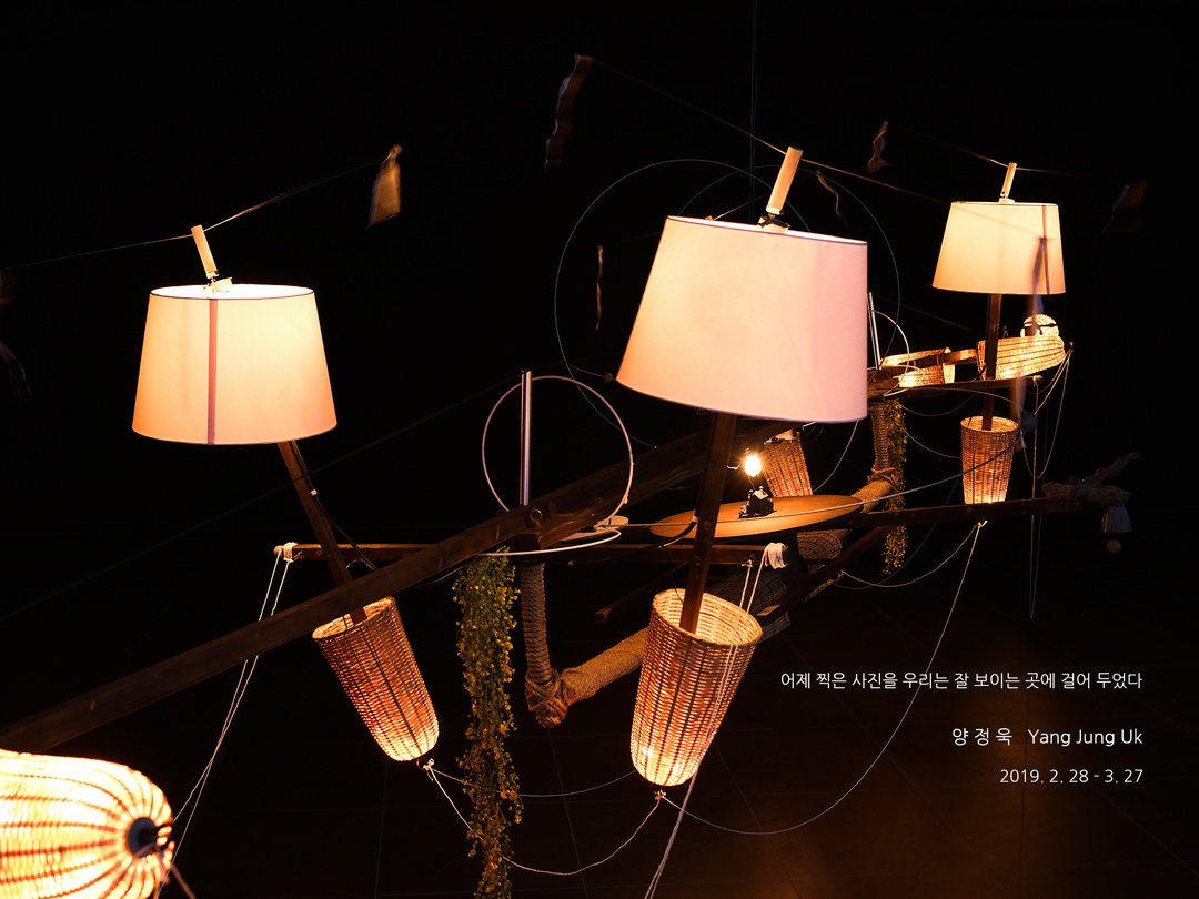 양정욱 개인전 : 어제 찍은 사진을 우리는 잘 보이는 곳에 걸어 두었다