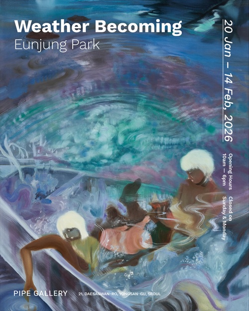 박은정 개인전: Weather Becoming