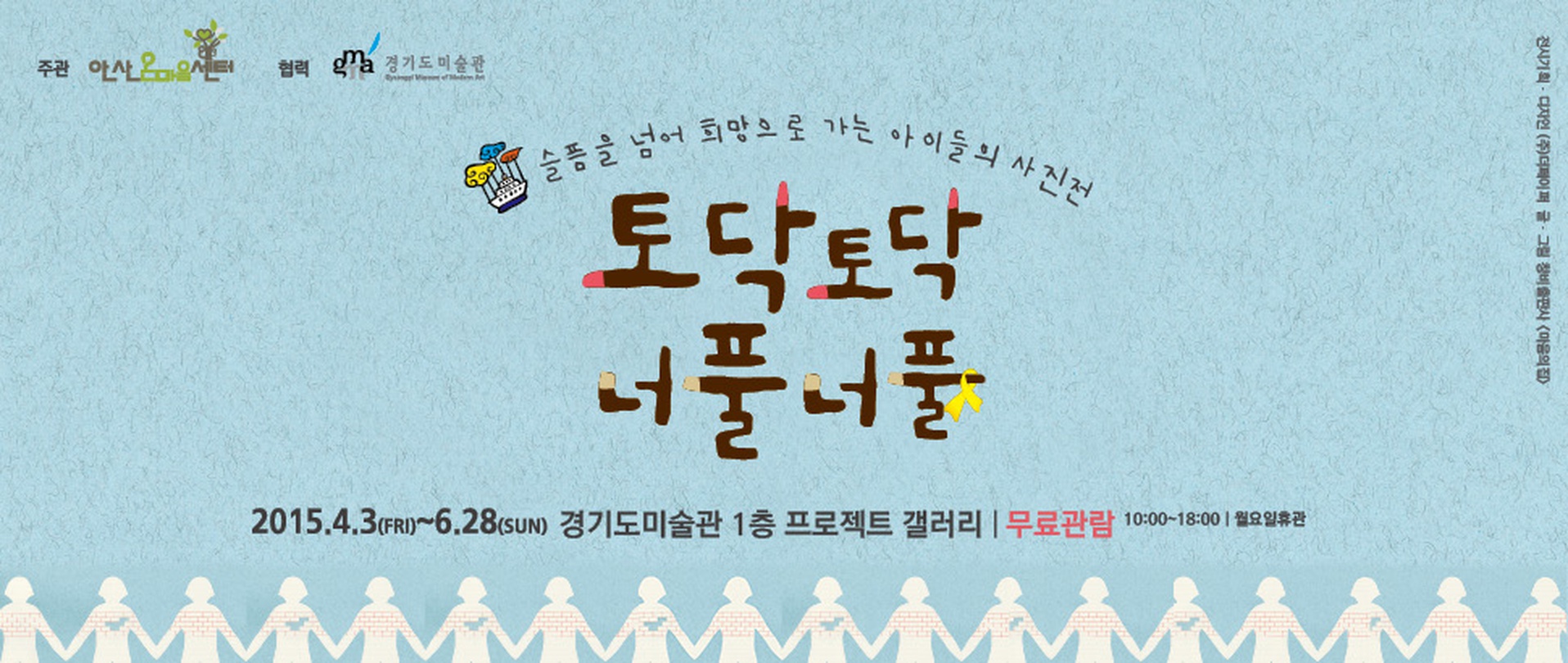 토닥토닥 너풀너풀