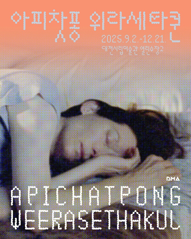 아피찻퐁 위라세타쿤