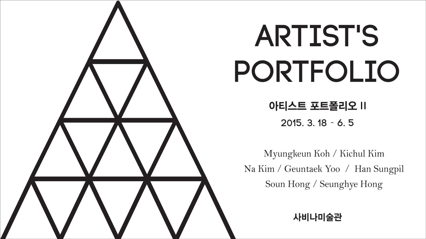 아티스트 포트폴리오 2