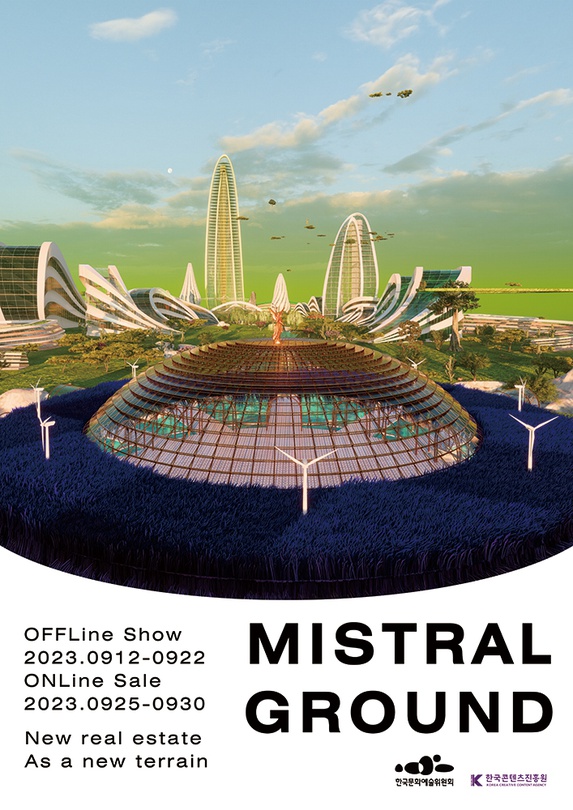 미스트랄그라운드