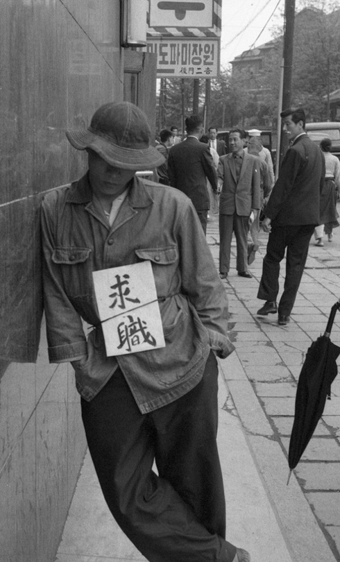 임응식, 구직(求職),명동 미도파앞,서울, 1953