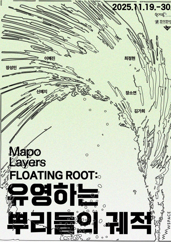 Floating Root: 유영하는 뿌리들의 궤적