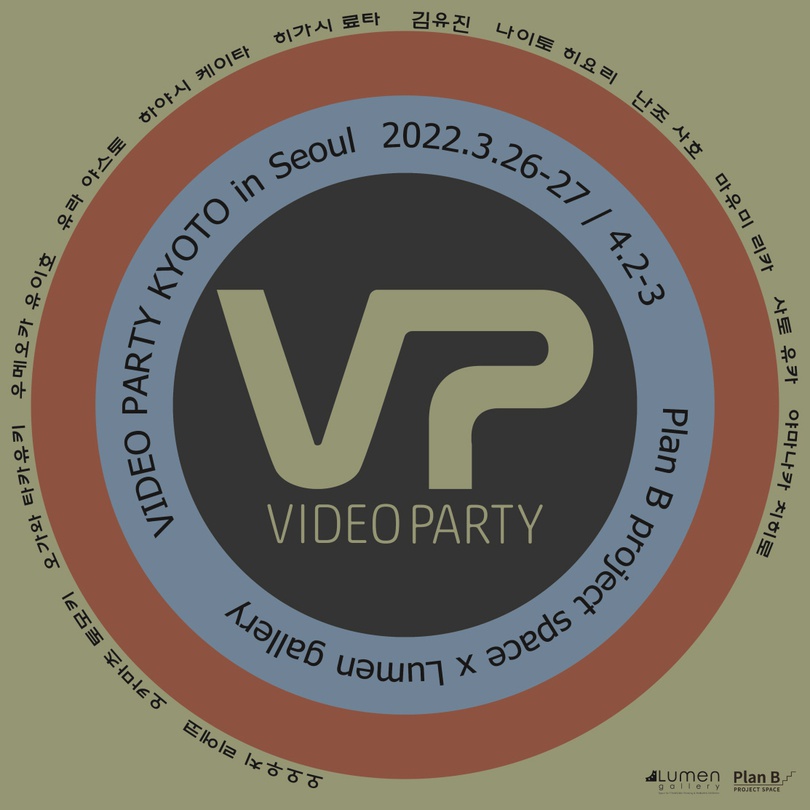 VIDEO PARTY KYOTO in Seoul