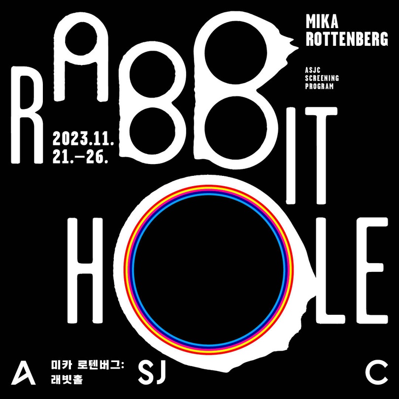 미카 로텐버그: 래빗홀 Mika Rottenberg: Rabbit Hole