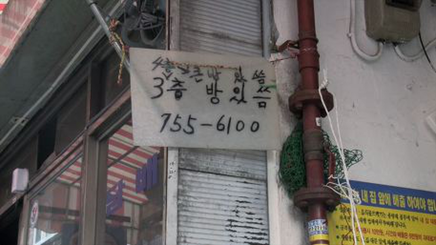 사람이 산다 Slice Room, 송윤혁, 2015, 69분