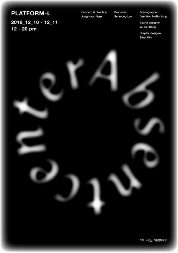 빈 중심 Absent Center