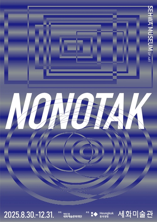 노노탁 NONOTAK