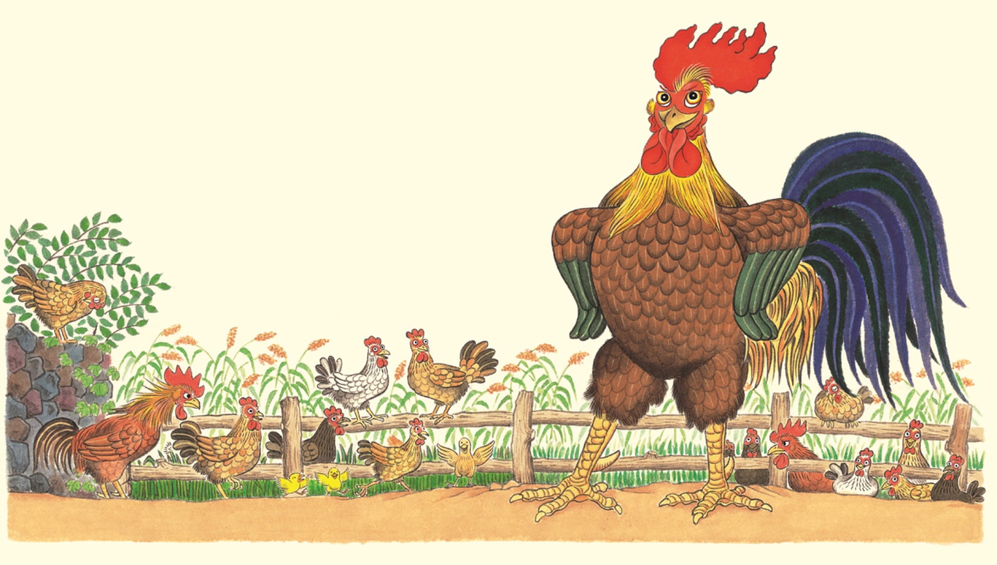 이억배_세상에서 제일 힘센 수탉_1997