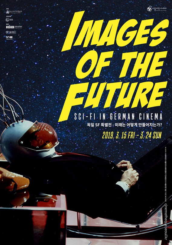 독일 SF 특별전 - 미래는 어떻게 만들어지는가?
