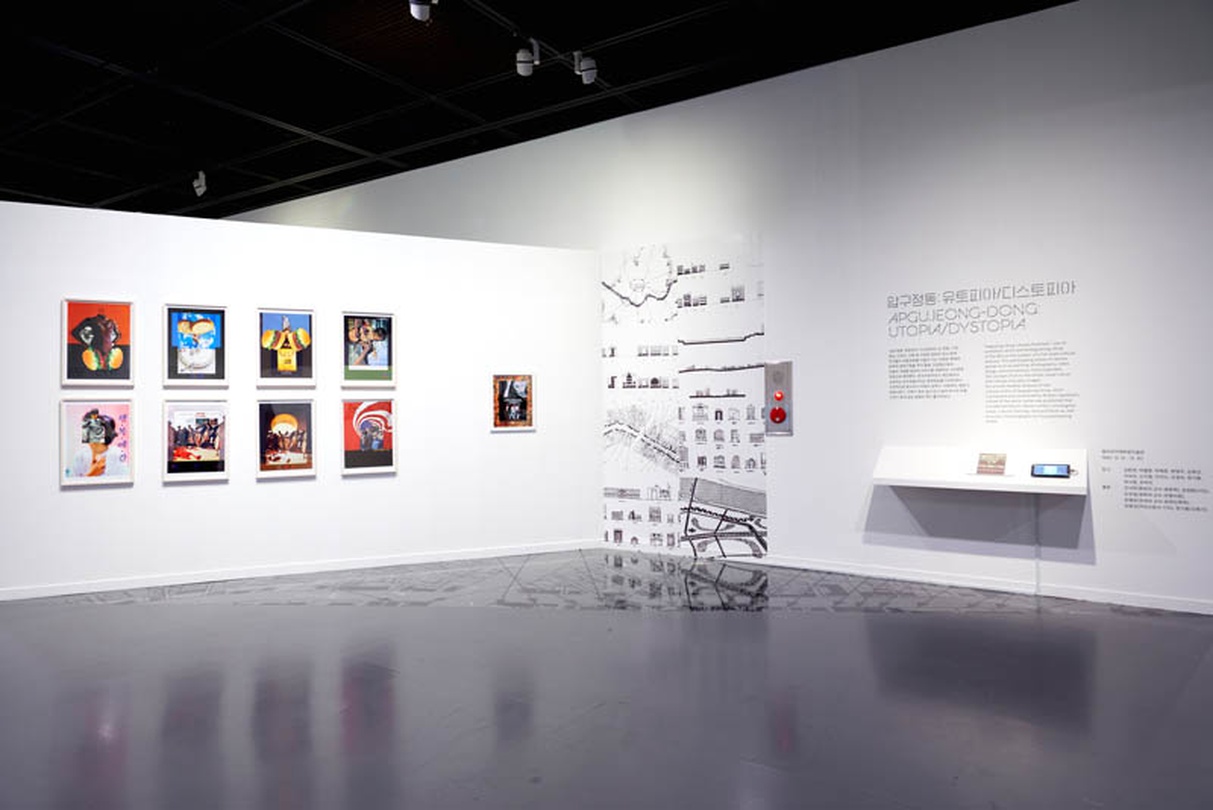 압구정동 유토피아 디스토피아 (박불똥, 조경숙, 정기용)