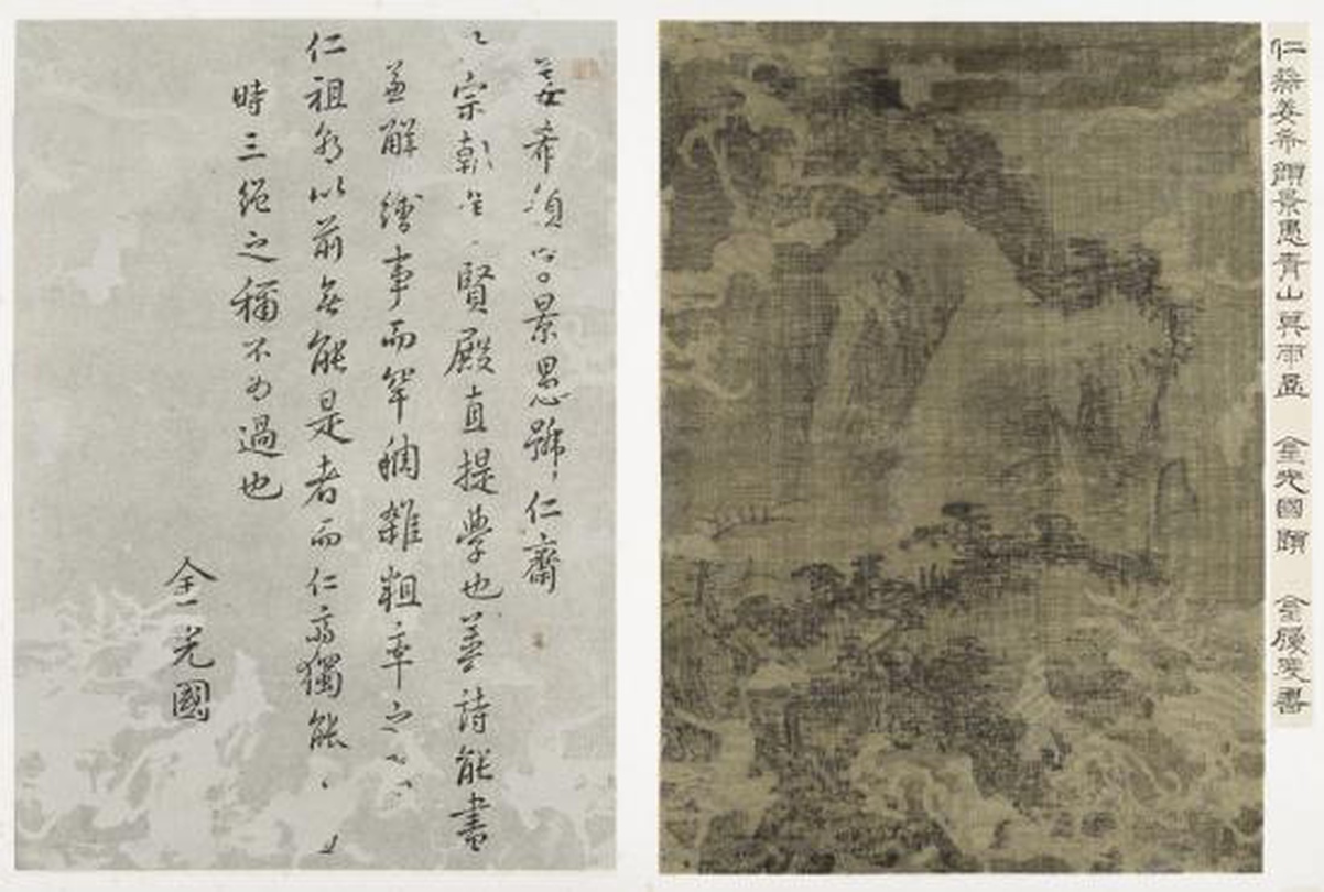 강희안, 청산모우(靑山暮雨, 푸른 산 속의 저녁비)_unknown Ink and Wash on Silk_29.7×21.0cm