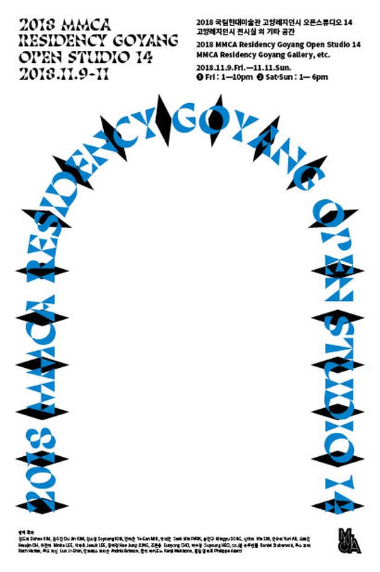 2018 국립현대미술관 고양레지던시 오픈스튜디오 14 MMCA Residency Goyang Open Studio 14