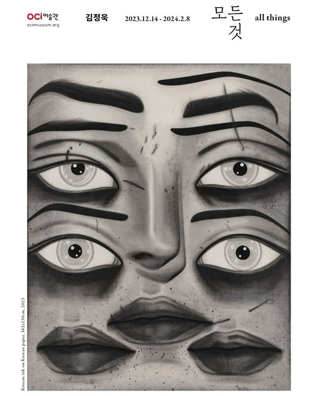 김정욱 개인전: 모든 것