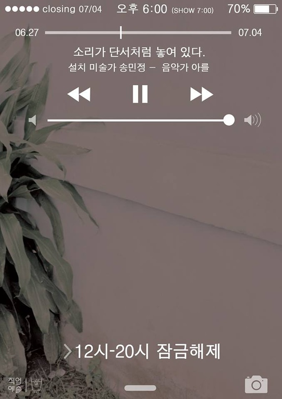 6월의 직업예술 - 송민정 x 아를 : 소리가 단서처럼 놓여 있다.