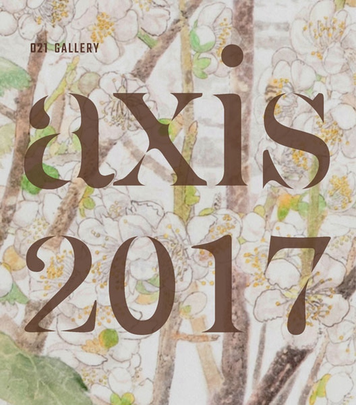 axis-2017_2 치유 그리고 기록