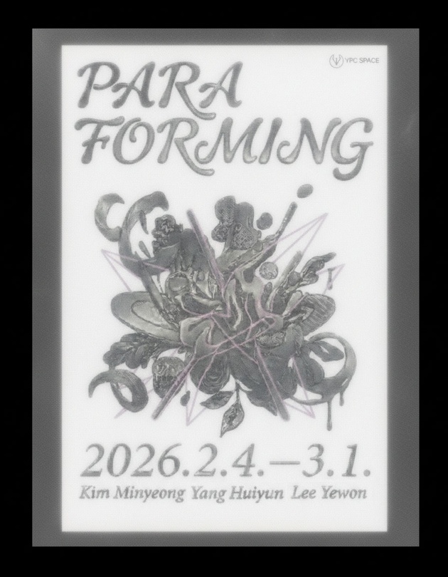 파라-포밍 Para-Forming