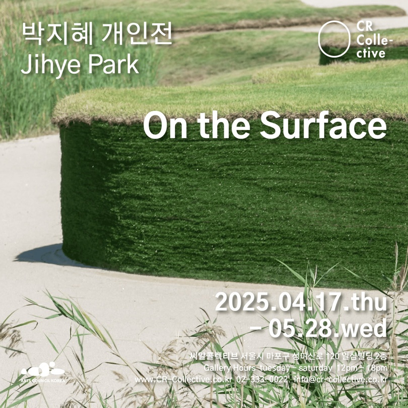 박지혜 개인전: On the Surface