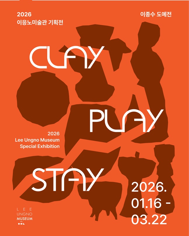 이종수: Clay, Play, Stay