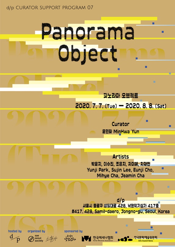 파노라마 오브젝트 Panorama Object