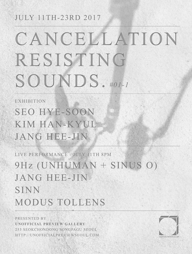 Cancellation Resisting Sounds 상쇄에 저항하는 소리들 #01-1