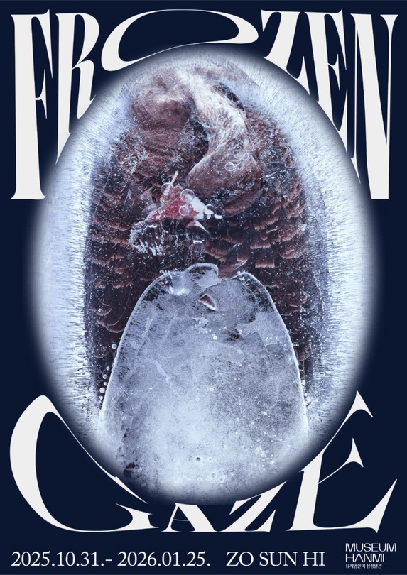 조선희 개인전: FROZEN GAZE