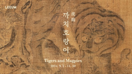 까치호랑이 虎鵲
