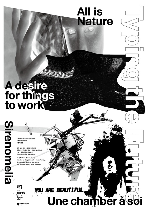 타이핑 더 퓨처 Typing the future