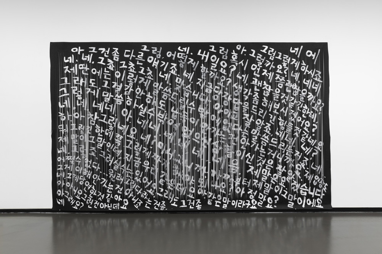 박관택, 루핑(Loop), 2019, 종이에 아크릴, 칼로 자르기, 455x273cm