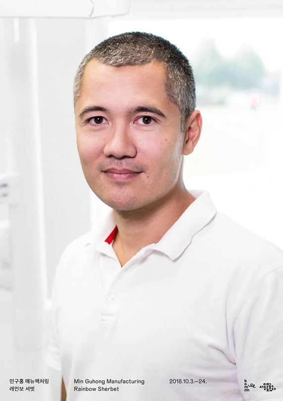 민구홍 매뉴팩처링 : 레인보 셔벗 Min Guhong Manufacturing : Rainbow Sherbet