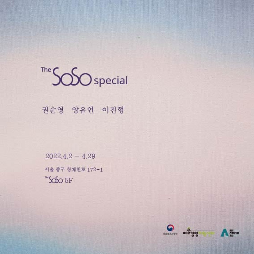 The SoSo special