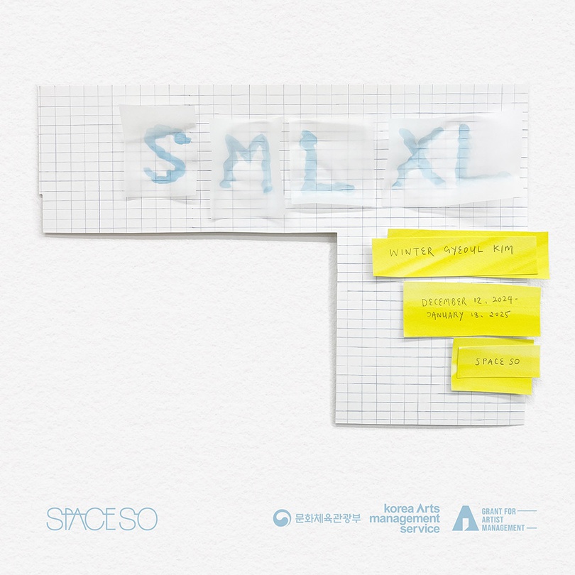 김겨울 개인전: S, M, L, XL