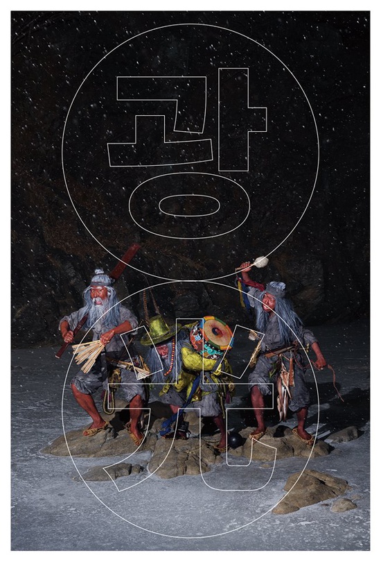 제16회 우민미술상 수상작가전 조습 : 광光