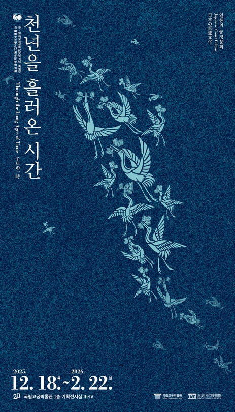 천년을 흘러온 시간