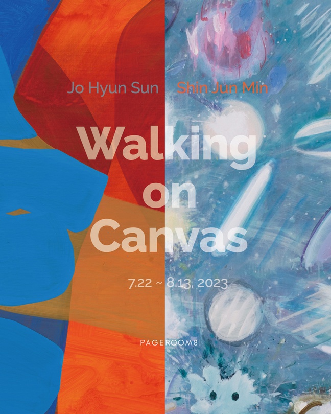 신준민, 조현선 2인전: Walking on canvas