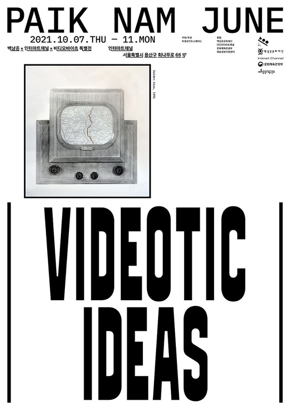 Paik Nam June: VIDEOTIC IDEAS