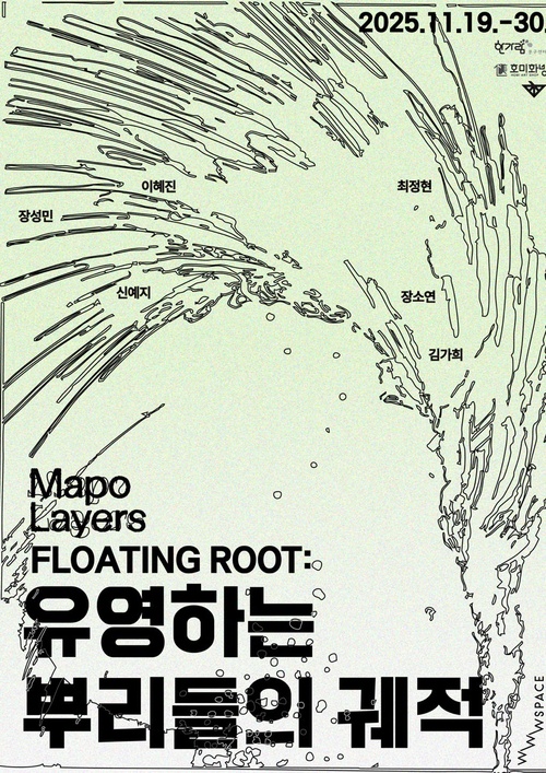 Floating Root: 유영하는 뿌리들의 궤적