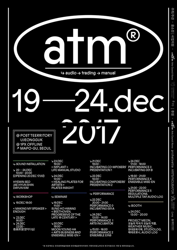 Atm ///////////////// Audio Trading Manual