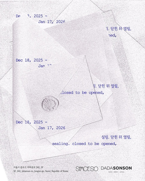 실링. 닫힌 뒤 열릴, sealing. closed to be opened,