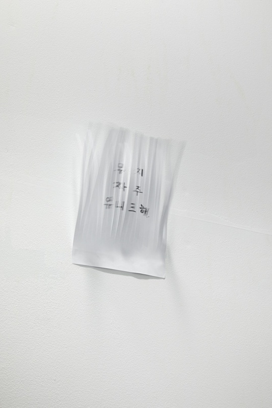 박관택, 무지자주유니크해, 2019, 종이에 마커, 칼로 자르기, 21x29cm