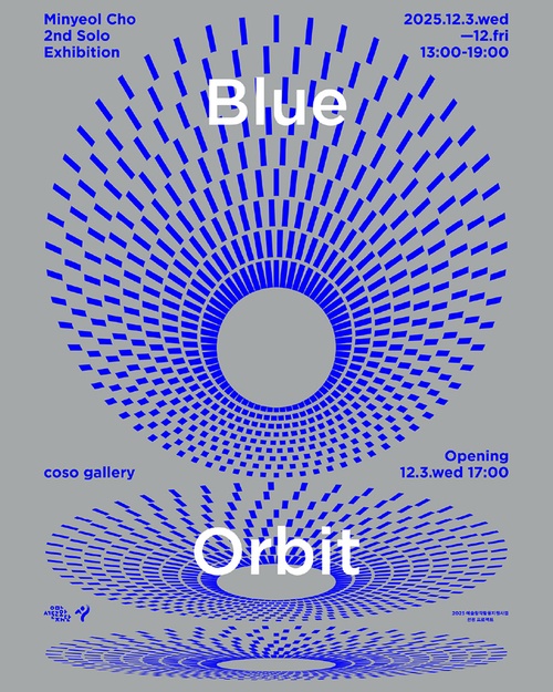 조민열 개인전 - Blue Orbit : 푸른궤도