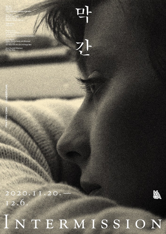 2020 막간 INTERMISSION