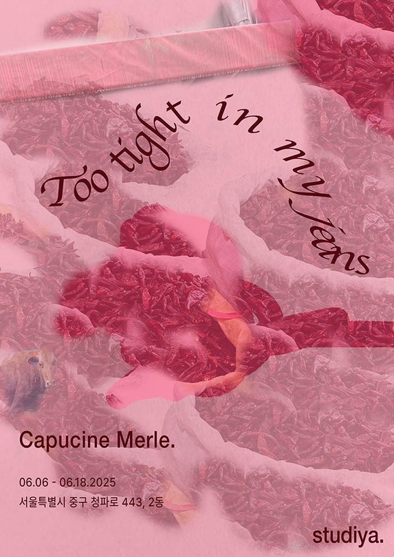 Capucine Merle: Too tight in my jeans