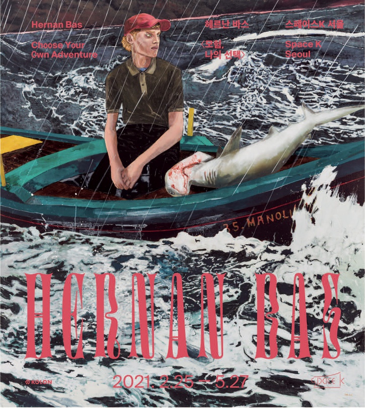 헤르난 바스 개인전 : 모험, 나의 선택 Hernan Bas : Choose Your Own Adventure