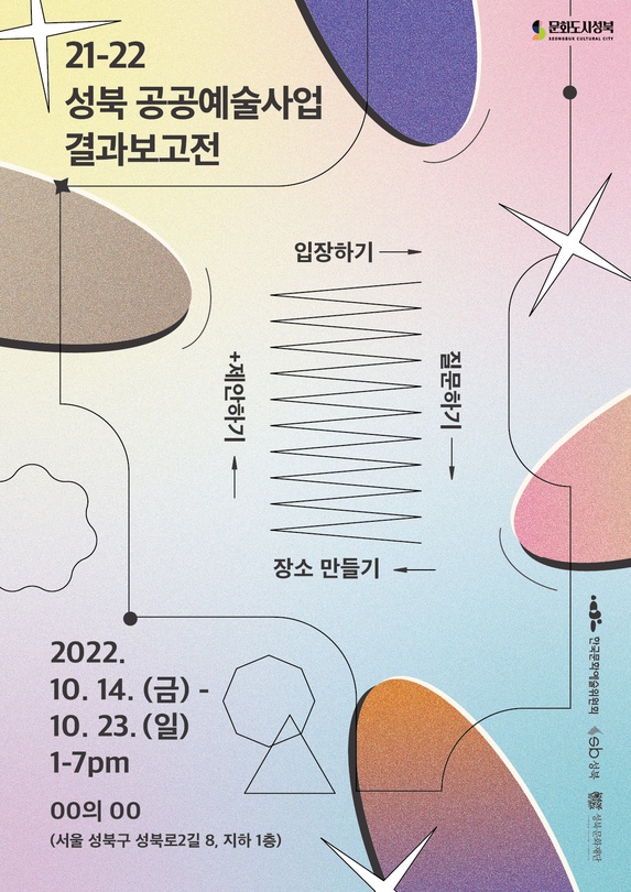 입장하기, 질문하기, 장소 만들기 +제안하기