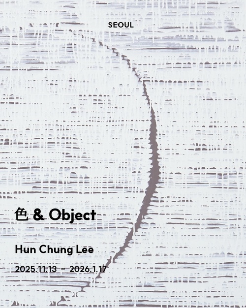 이헌정 개인전: 色 & Object 흙의 기억에 색을 입히기