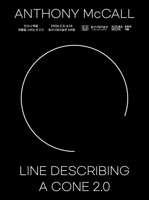 안소니 맥콜: 원뿔을 그리는 선 2.0