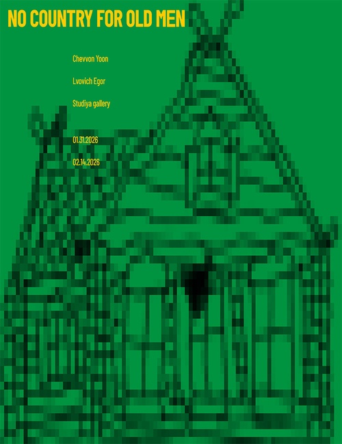 No Country for Old Men