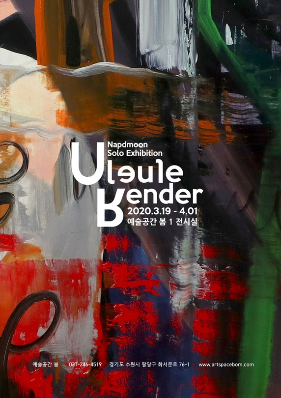 나피디문 : Uleule Render
